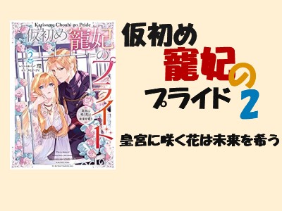 ネタバレ感想 コミックス ゆるまま漫画ライフ