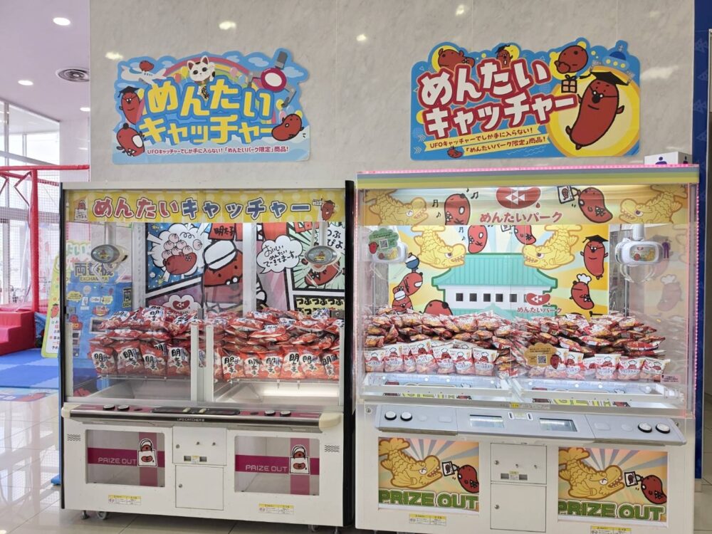 めんたいパークとこなめのめんたいキャッチャー