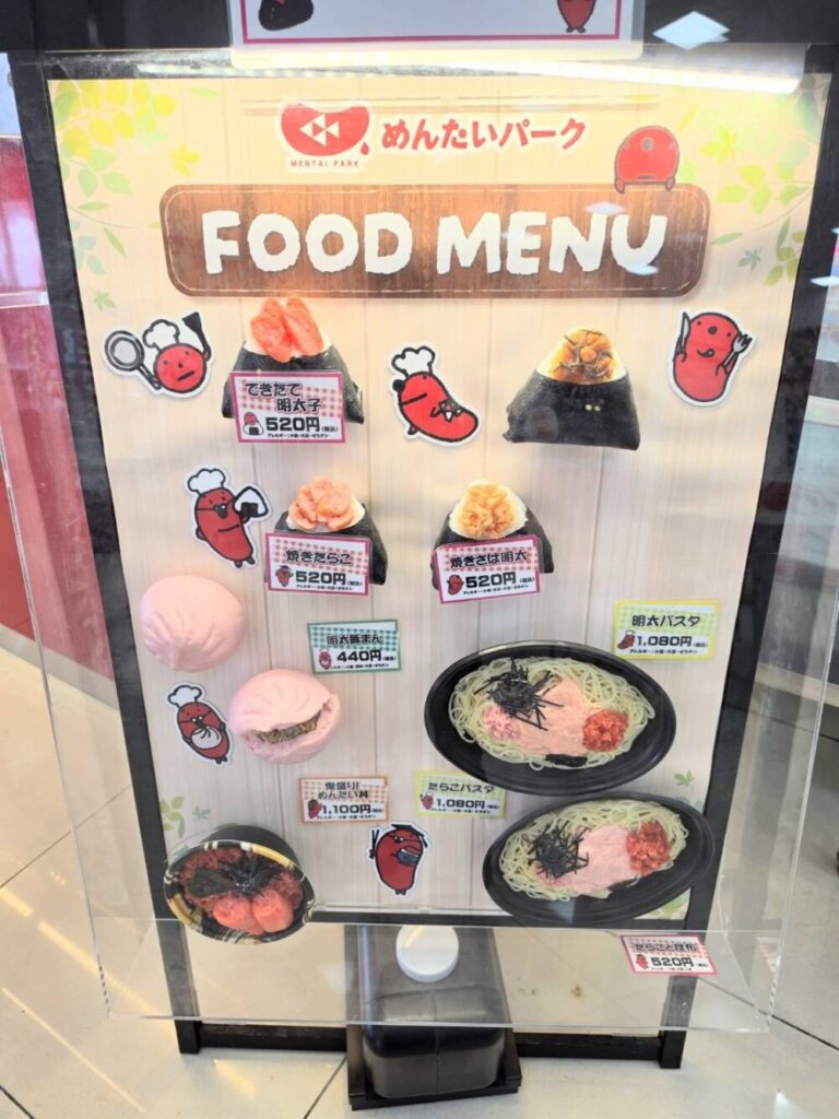 めんたいパークとこなめのフードメニュー看板