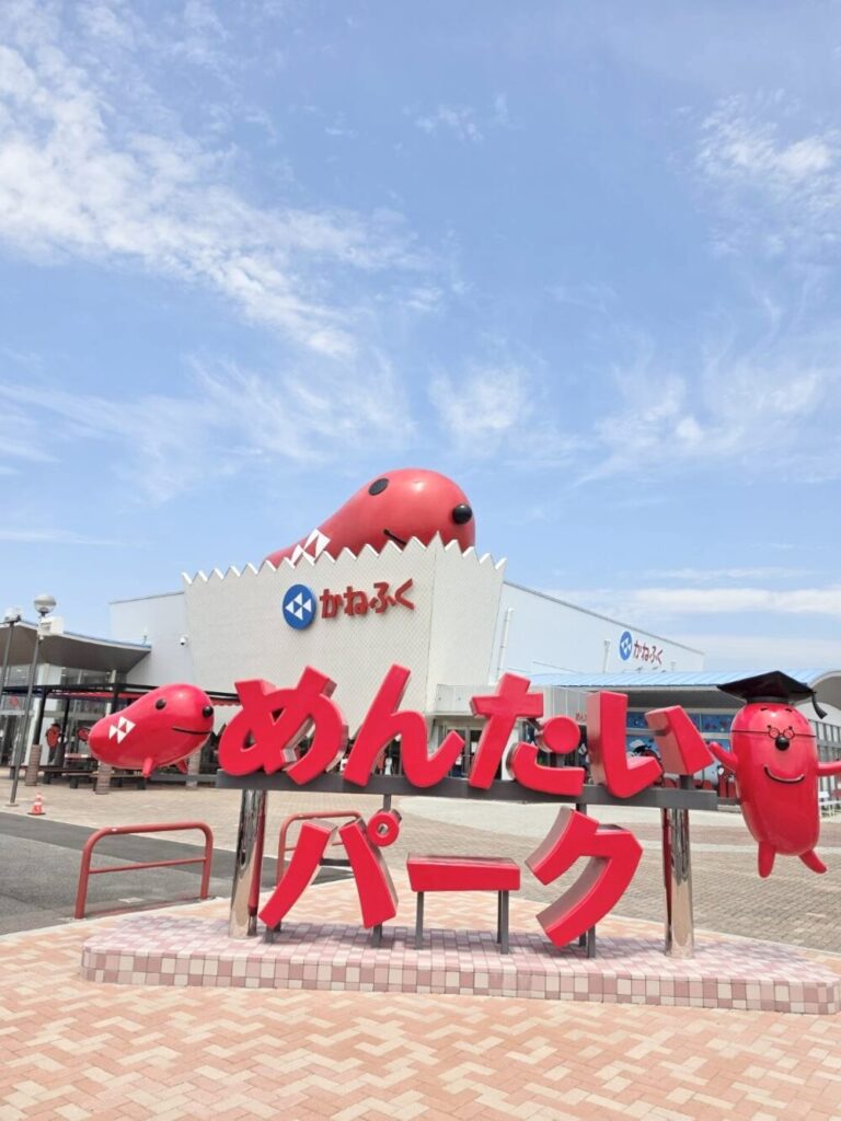 めんたいパークとこなめのモニュメント